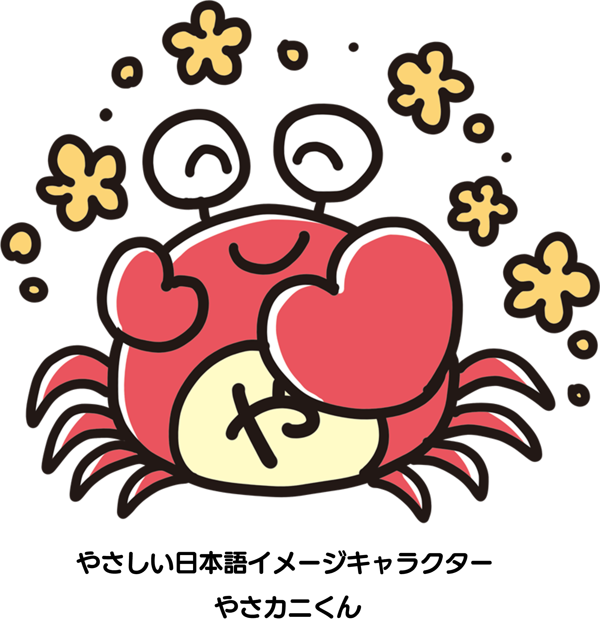 「やさしい日本語」ワークショップ