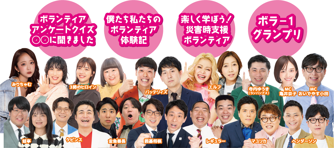 芸人・タレントの写真